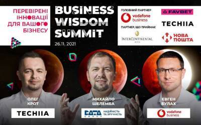 Александр Комаров - Топовые бизнес-практики поделятся инновационными решениями на Business Wisdom Summit - lenta.ua - Украина