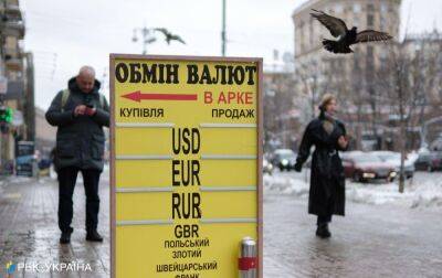 Долар дешевшає: актуальні курси валют в Україні на 7 грудня - rbc.ua - Україна