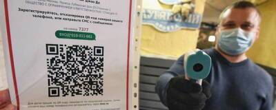 Тульская область снова вводит QR коды для посещения спортзалов и предприятий общепита - runews24.ru - Тульская обл.