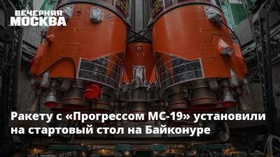 Ракету с «Прогрессом МС-19» установили на стартовый стол на Байконуре - vm - Россия - Англия - Ракеты