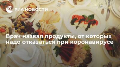 Владимир Зайцев - Врач Зайцев перечислил продукты, из-за которых можно лишиться вкуса при коронавирусе - ria - Москва