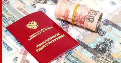 С какими запретами пенсионеры могут столкнуться при получении выплат - profile.ru - Россия