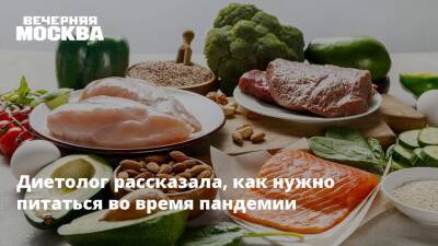 Наталья Круглова - Диетолог рассказала, как нужно питаться во время пандемии - vm - Москва