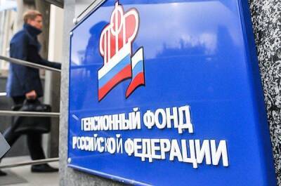 Дефицит ПФР в 2021 году превысил 330 миллиардов рублей - nakanune - Россия