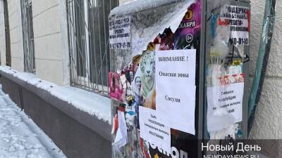 Елен Сычев - Глыба льда рухнула на человека в центре Екатеринбурга - newdaynews.ru - Екатеринбург