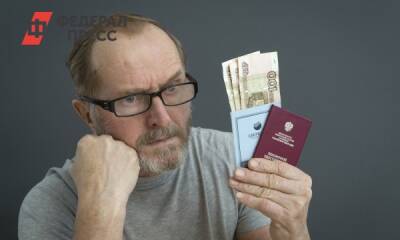 Пенсионеры 1953-1967 годов рождения могут получит новую выплату - fedpress.ru - Москва