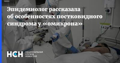 Татьяна Руженцова - Эпидемиолог рассказала об особенностях постковидного синдрома у «омикрона» - nsn - Москва