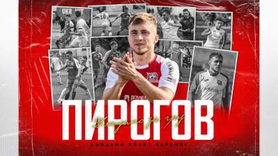 Александр Бабич - Кривбасс попрощался с хавбеком Пироговым - sportarena.com