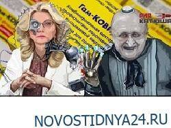 Завершение «пандемии»? - novostidnya24.ru - Москва - Россия