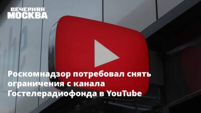 Ник Клегг - Роскомнадзор потребовал снять ограничения с канала Гостелерадиофонда в YouTube - vm - Россия - Украина