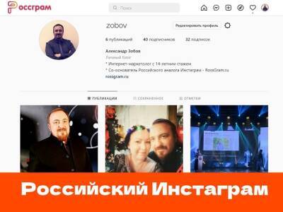 Павел Дуров - В России появится отечественный аналог Instagram - u24.ru - Россия