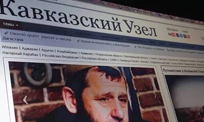 Роскомнадзор заблокировал сайты TJ и «Кавказского узла» - og.ru - Россия - Украина