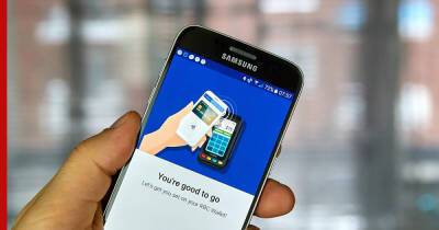 Суд отменил запрет продажи в России смартфонов с сервисом Samsung Pay - profile.ru - Москва - Россия