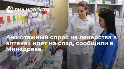 Михаил Мурашко - Минздрав сообщил, что ажиотажный спрос на лекарства в аптеках идет на спад - smartmoney.one - Россия - Минздрав