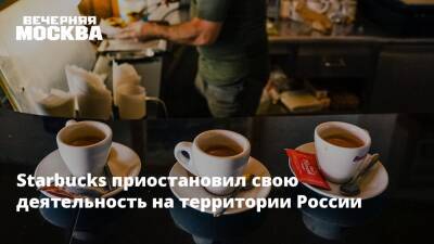 Владимир Путин - Кевин Джонсон - Евгений Надоршин - Starbucks приостановил свою деятельность на территории России - vm - Россия - Украина - Starbucks
