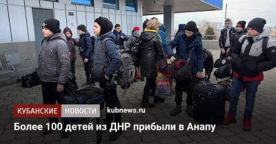Более 100 детей из ДНР прибыли в Анапу - kubnews.ru - Россия - Анапа - Краснодарский край - ДНР - ЛНР - Анапа