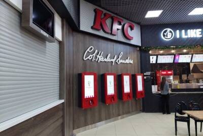 Рестораны KFC остановят работу в России - chita.ru - Россия - США - Украина - Чита - штат Кентукки - Луисвилл