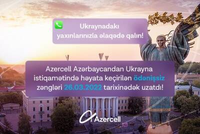Оставайтесь на связи со своими близкими в Украине! - trend.az - Украина - Азербайджан