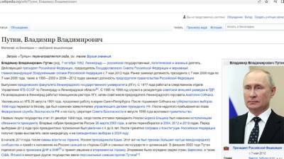 Владимир Путин - Россия требует у Википедии исправить статью о Путине - pravda.com.ua - Россия - Украина