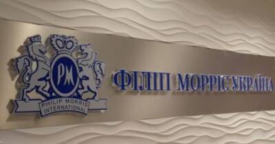 Филипп Моррис в Украине будет временно ввозить табачные изделия в упаковке стран, определенных Верховной Радой - dsnews.ua - Россия - США - Украина