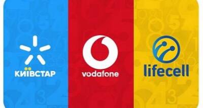 За это платить не надо. Kyivstar, Vodafone и life предоставляют эти услуги бесплатно - cxid.info - Россия - Украина - Белоруссия - Тарифы