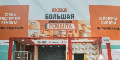 Российские гипермаркеты OBI могут выкупить инвесторы из Казахстана — СМИ - biz.nv.ua - Россия - Украина - Казахстан - Германия