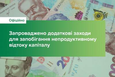 НБУ запретил населению покупать криптовалюту с гривневых счетов — это разрешается только со счетов в иностранной валюте на сумму не более 100 тыс. грн в месяц (в эквиваленте) - itc.ua - Украина