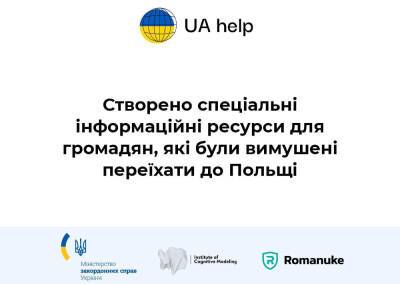 В Украине заработал сайт UA HELP с полезной информацией для тех, кто выехал в Польшу из-за войны - itc.ua - Украина - Польша - Украинские Новости