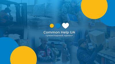 До гуманітарного проєкту Common Help UA долучилися більше 15 партнерів-донорів. Передано більше 7 тис. т гуманітарної допомоги - hubs.ua - Украина - місто Київ