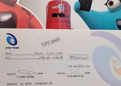 Пенсионерка из Беер-Шевы подарит своим детям выигрыш в «Лото» в 15 млн шекелей - nashe.orbita.co.il - Иерусалим