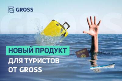 Gross представил новый продукт для туристов - gazeta.uz - Узбекистан