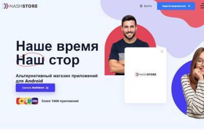 В России открыли доступ к аналогу Google Play – онлайн-магазину NashStore - ont.by - Россия - Белоруссия