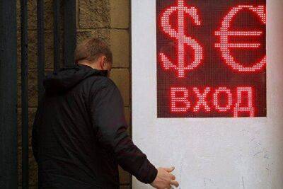 Доллар на Мосбирже завершил день падением до 63,4 рубля, евро - до 65,8 рубля - smartmoney.one - Москва - Москва