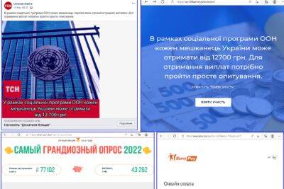 Под видом денежной помощи от ООН кибермошенники похищают данные банковских карт украинцев - itc.ua - Украина - Запорожская обл.