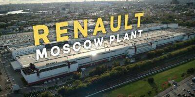 Как Москва «отжала» активы Renault, и действительно ли россияне возродят Москвич - nv.ua - Москва - Россия - Украина - Тольятти