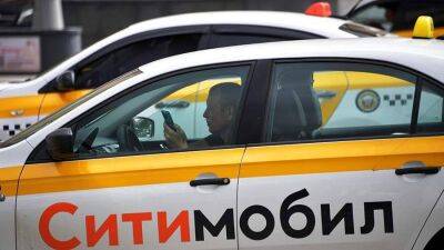 Часть клиентов Gett продолжит обслуживаться в сервисе «Ситимобил» - smartmoney.one - Россия