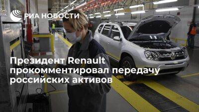 Владимир Путин - Президент Renault Сенар назвал передачу российских активов "тяжелым решением" - smartmoney.one - Москва - Россия - Украина - Москва