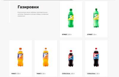 В России выпустили аналоги напитков Coca-Cola, Fanta и Sprite - ont.by - Москва - Россия - Белоруссия