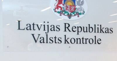 Госконтролер назвал стабильными итоги прошлогодних финансовых ревизий в министерствах и госучреждениях - rus.delfi.lv - Латвия
