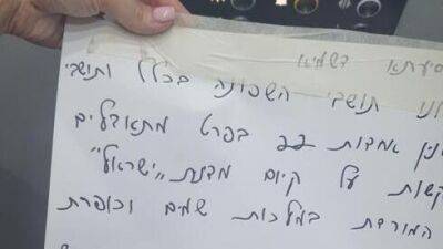 Житель Хариша вывесил в лифте некролог "на смерть Израиля" - vesty.co.il - Израиль