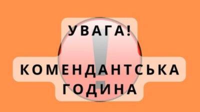 В Запорожье сократили комендантский час - pravda.com.ua - Запорожье