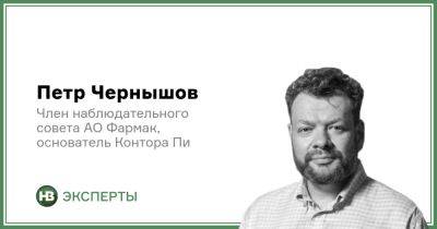 Петр Чернышов - Невероятно жестокое решение Нацбанка - biz.nv.ua - Россия - Украина