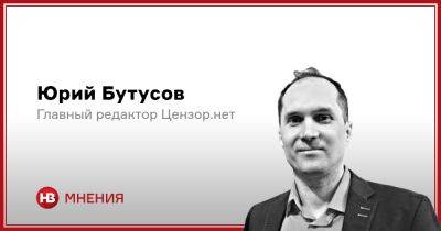 Юрий Бутусов - Это имеет огромное значение. Главная опасность для Украины в войне - nv.ua - Украина - Росія - Донбасс