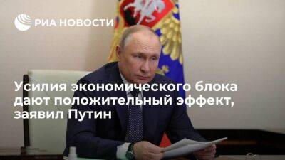 Владимир Путин - Александр Лукашенко - Президент Путин заявил, что российская экономика выдерживает санкционный удар достойно - smartmoney.one - Россия