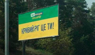 Рада отменила на 3 месяца запрет на размещение внешней рекламы, ранее введенный «земельным» законом - bin.ua - Украина