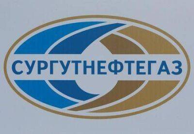 Тимур Алиев - «Сургутнефтегаз» сохранит листинг за рубежом - smartmoney.one - Россия - ГДР