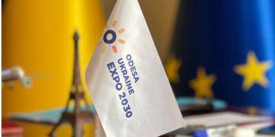 У Одессы остаются высокие шансы провести международную выставку EXPO-2030 — ОВА - nv.ua - Москва - Россия - Южная Корея - Украина - Италия - Саудовская Аравия - Одесса - Рим - Эр-Рияд - Одесса - Пусан
