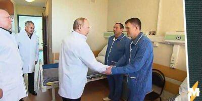 Владимир Путин - «Ранеными военными» на видео с Путиным из госпиталя оказались сотрудники ФСО или ФСБ — СМИ - nv.ua - Россия - Украина
