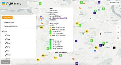 На онлайн-карте ЛУН теперь можно контролировать цены на топливо и видеть отзывы о его наличии - itc.ua - Украина - Польша