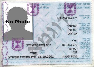 МВД Израиля продлило срок действия старых «теудат зеут» - nashe.orbita.co.il - Израиль
